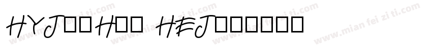 HYJunHei HEJ字体转换